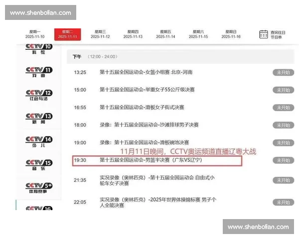 全网精选篮球比赛直播推荐实时赛程解读与观赛指南专业分析热门对决